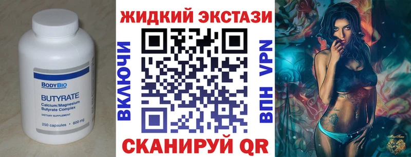 Купить где  Струнино  Бутират оксибутират 