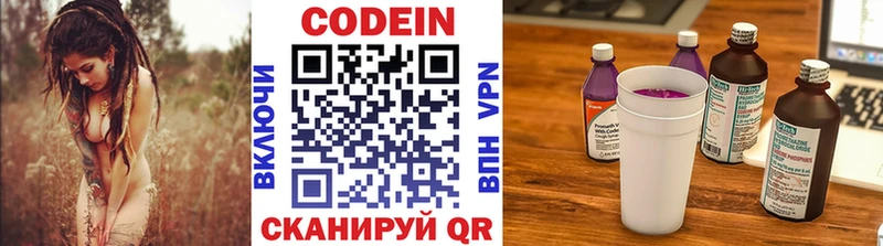 Купить где  Струнино  Кодеиновый сироп Lean напиток Lean (лин) 