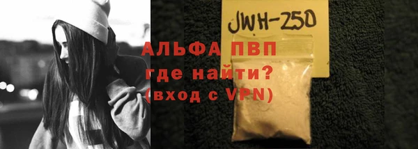 ALPHA PVP Краснослободск