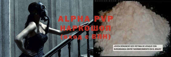 ALPHA PVP Краснослободск