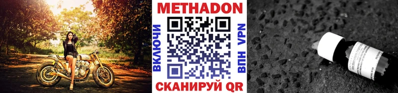 МЕТАДОН белоснежный  Купить где  Струнино 