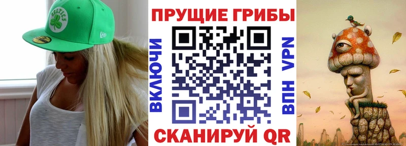 Псилоцибиновые грибы Magic Shrooms Струнино